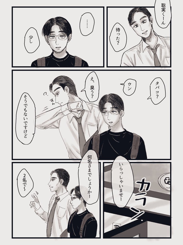 いつかの君も、今の君も