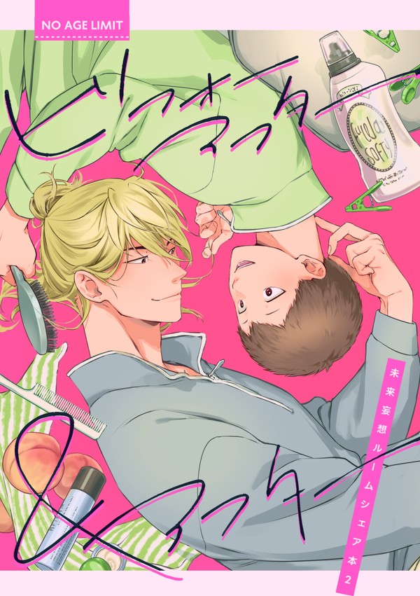 【3/17春コミ】新刊サンプル