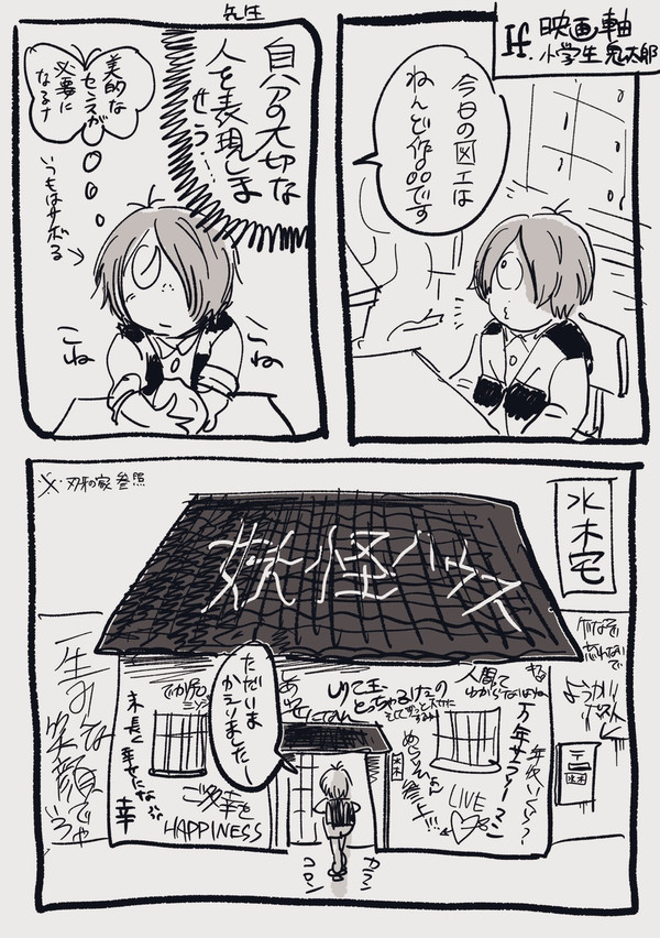 社長 図画工作