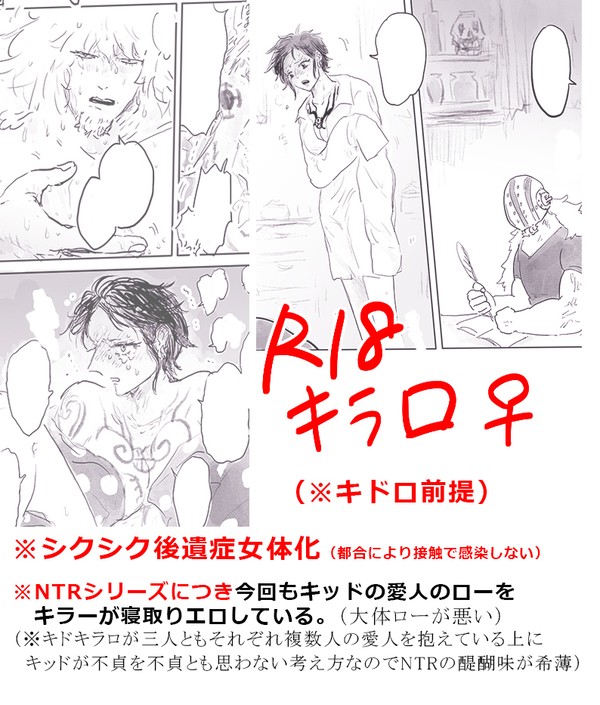 （キラロ♀）しくしく