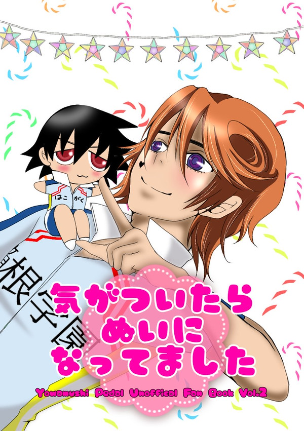 【WEB再録】気がついたらぬいになってました