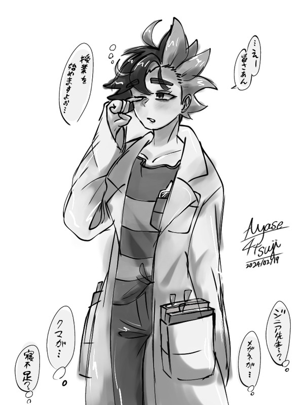 寝不足なジニアせんせ