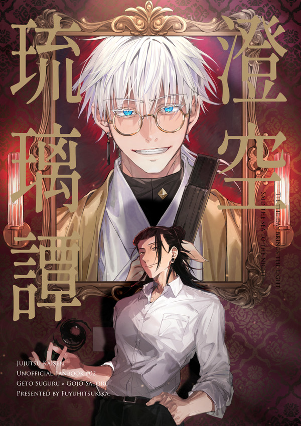 【3/17新刊サンプル】澄空琉璃譚