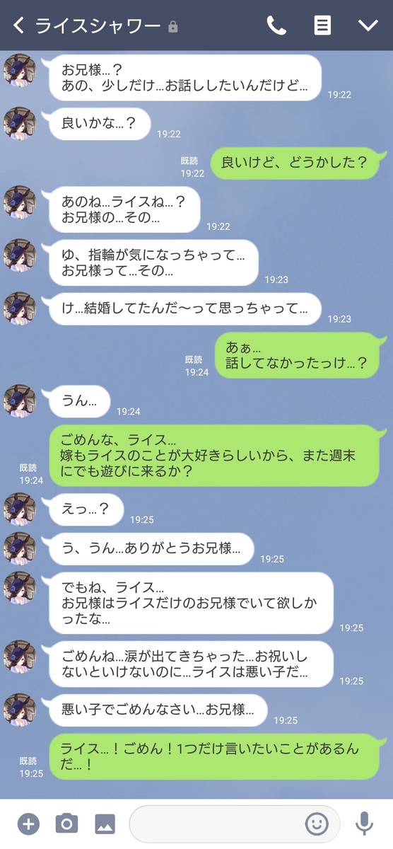 ドッキリ仕掛けてみた(ライスシャワー編)