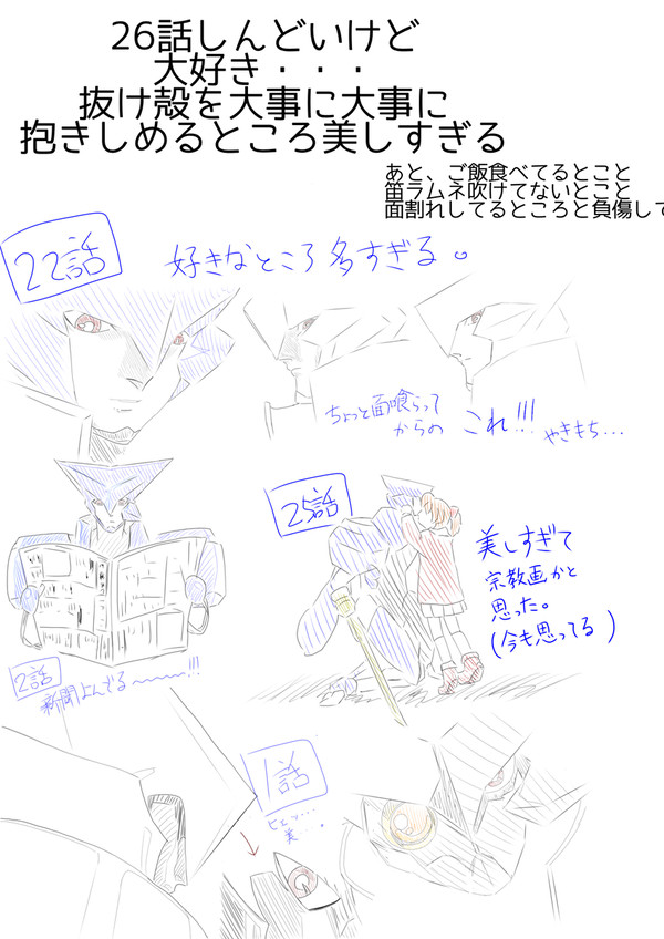 まりメラ完走した