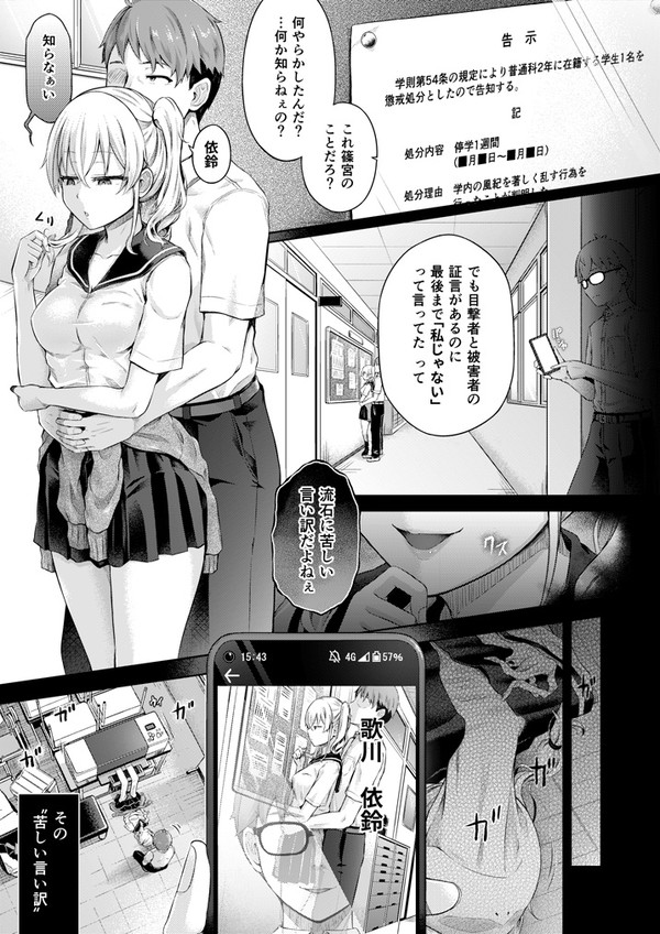 【商業宣伝】放課後の鏡像怪異《ドッペルゲンガー》2枚目