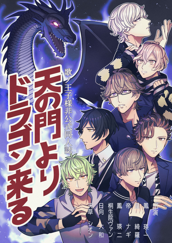 【web再録】ヘヴオールキャラ+ドラゴン本