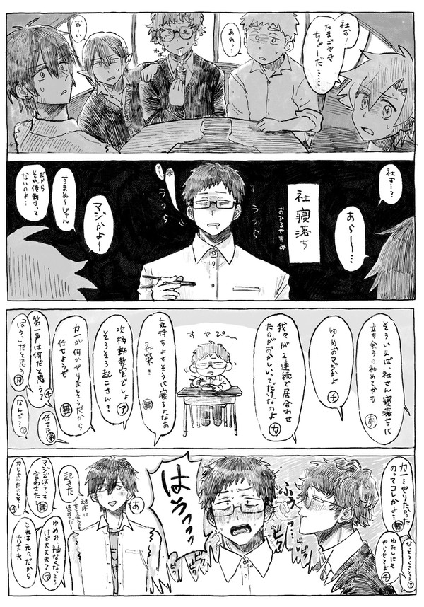 起きろ と バレンタイン大人 2本立て