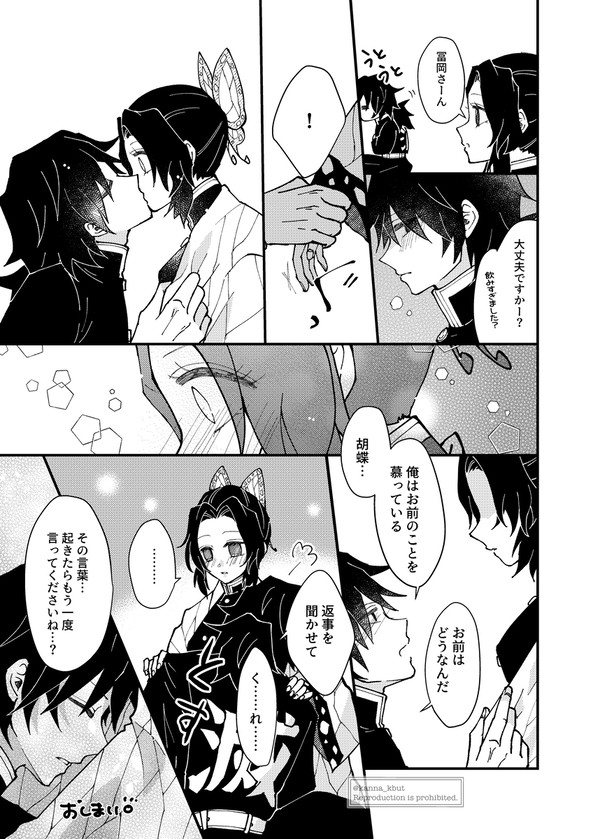 ぎゆしの春のちゅう祭り2024