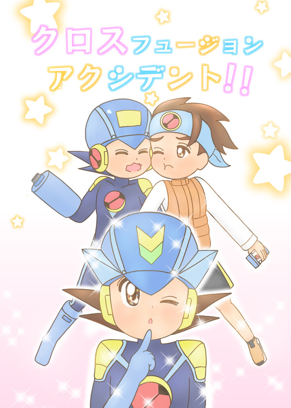 【3/17春コミ】青組(熱斗+ロックマン) 新刊サンプル