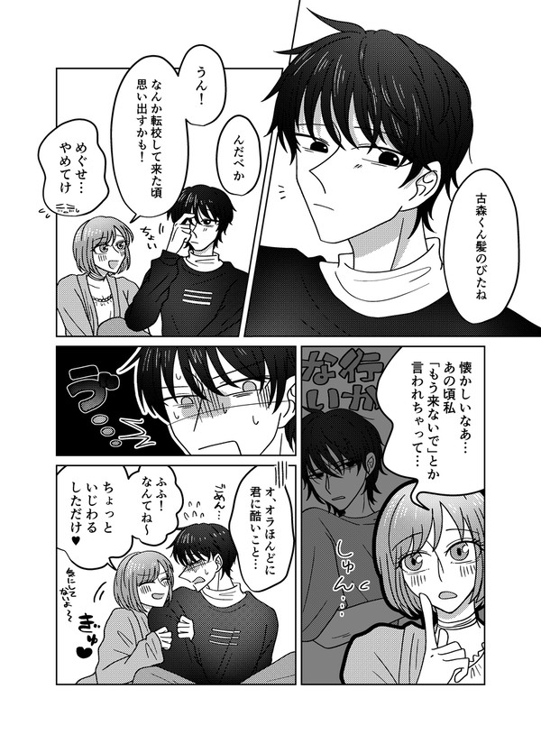 卒業後古森主