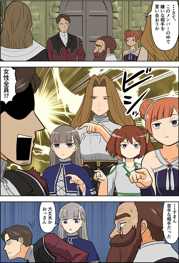 おっさんか・・・