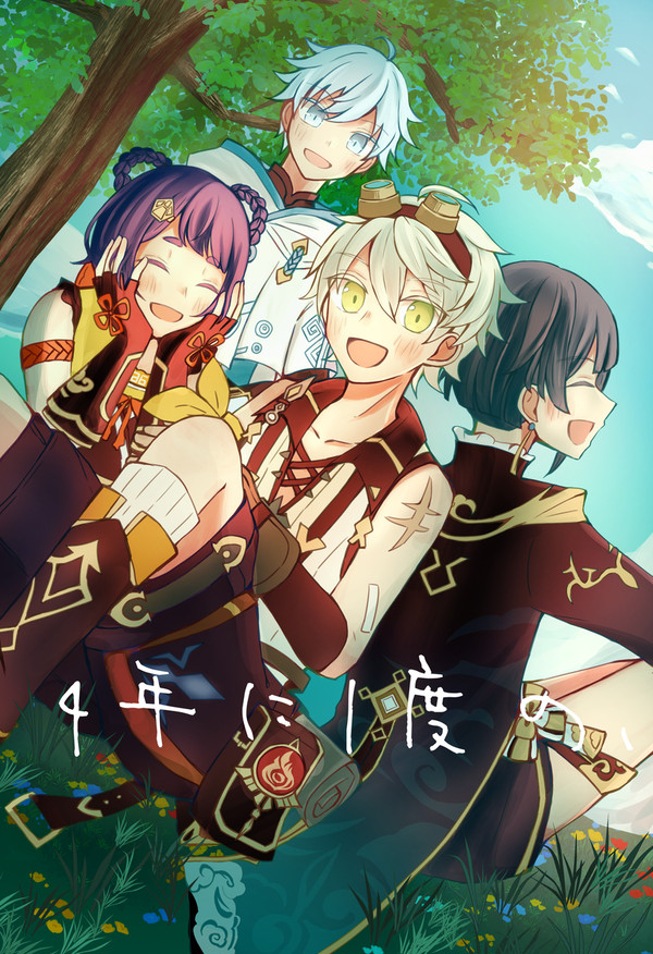 【通販開始】ナショナルチーム仲良し本【神ノ叡智15】