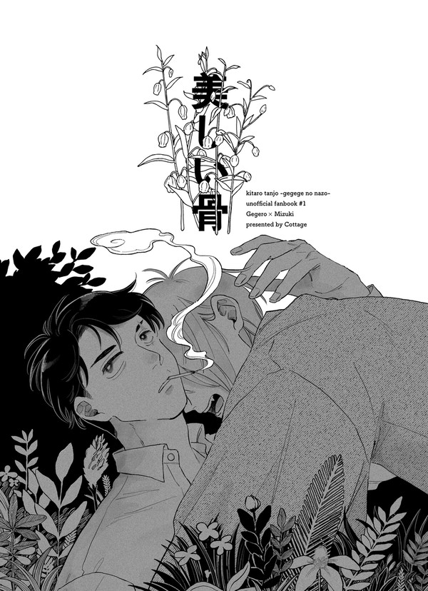 【3/17】春コミ新刊サンプル