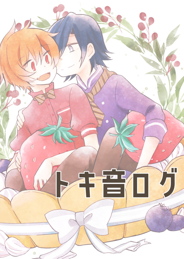 トキ音つめ