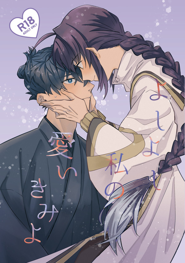 3/17 春コミ新刊サンプルサンプル【剣伊】