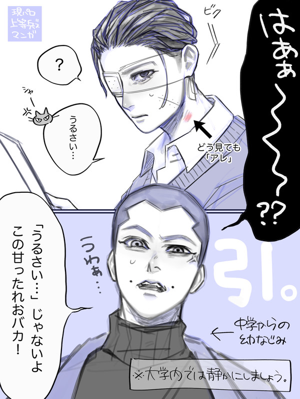 現パロ上等兵ズのわちゃわちゃ