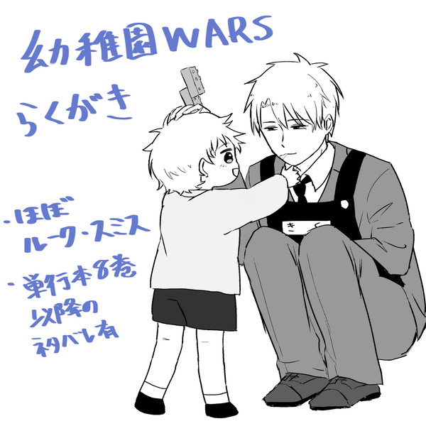 幼稚園WARSまとめ