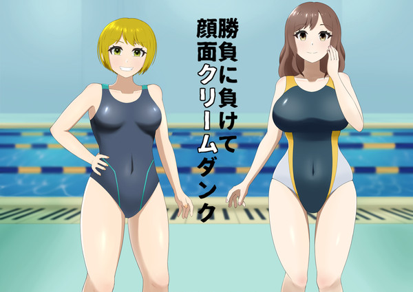 不良VS水泳部部長（Aルート）