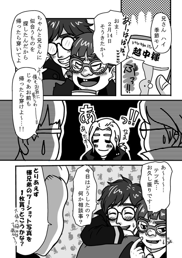そういえばホワイトデーでしたね。