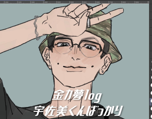 金カ夢 宇佐美log