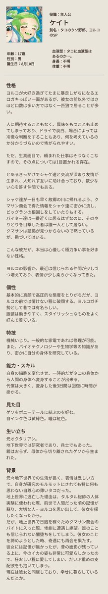 スプラトゥーン作品の登場人物紹介