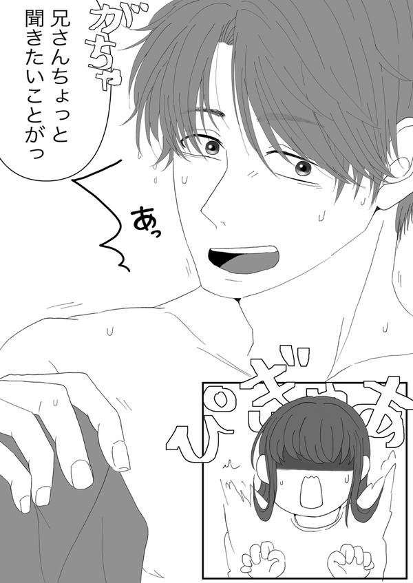 ノックし忘れちゃって