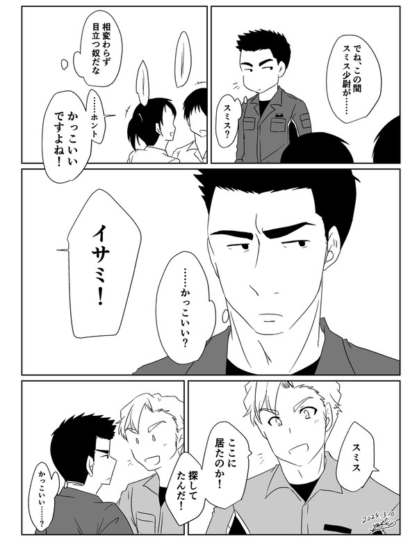 smis漫画(3本)+α(2枚)