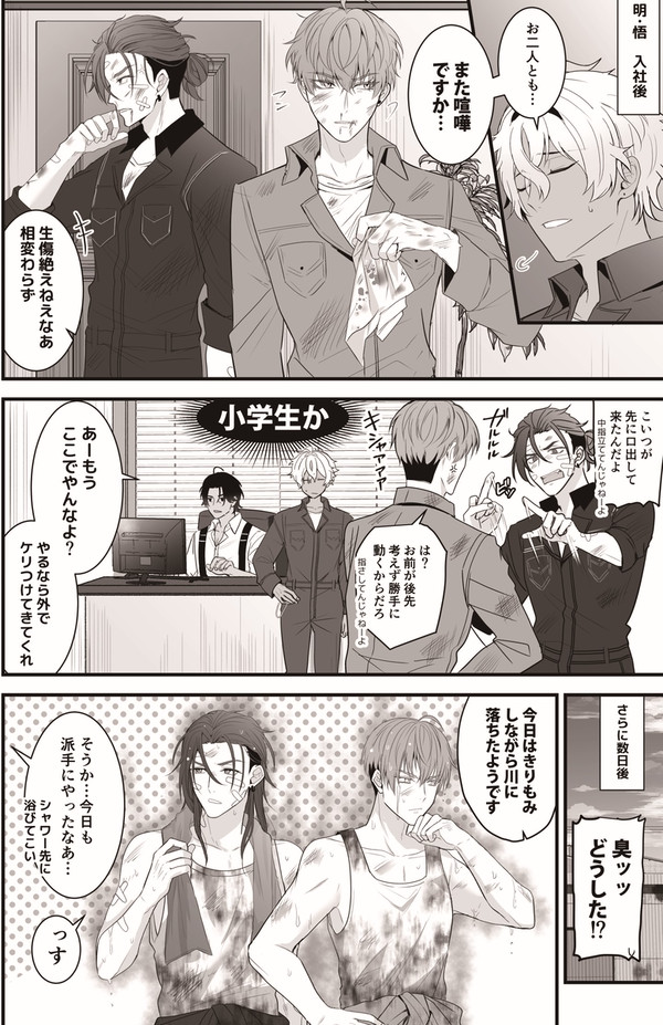 BGログまとめ（サトアキ・開健）