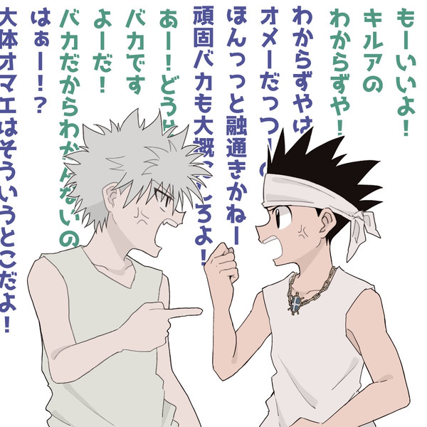 キルゴンまとめ