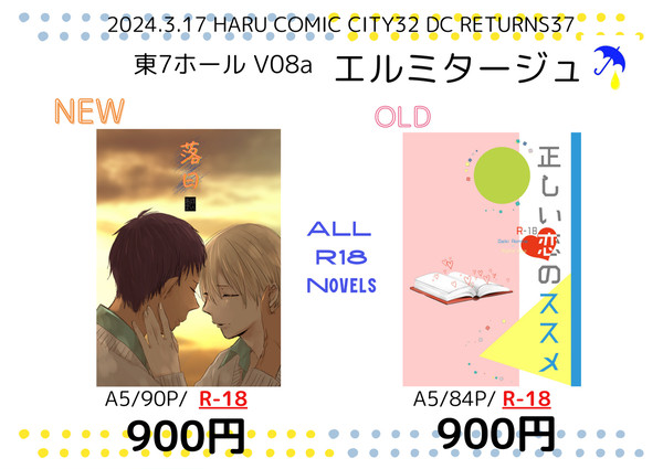 【DCR37】お品書き