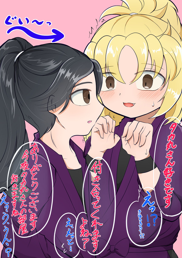 綾タカ
