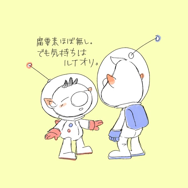 ルイオリっぽいもの④(+金アメ)