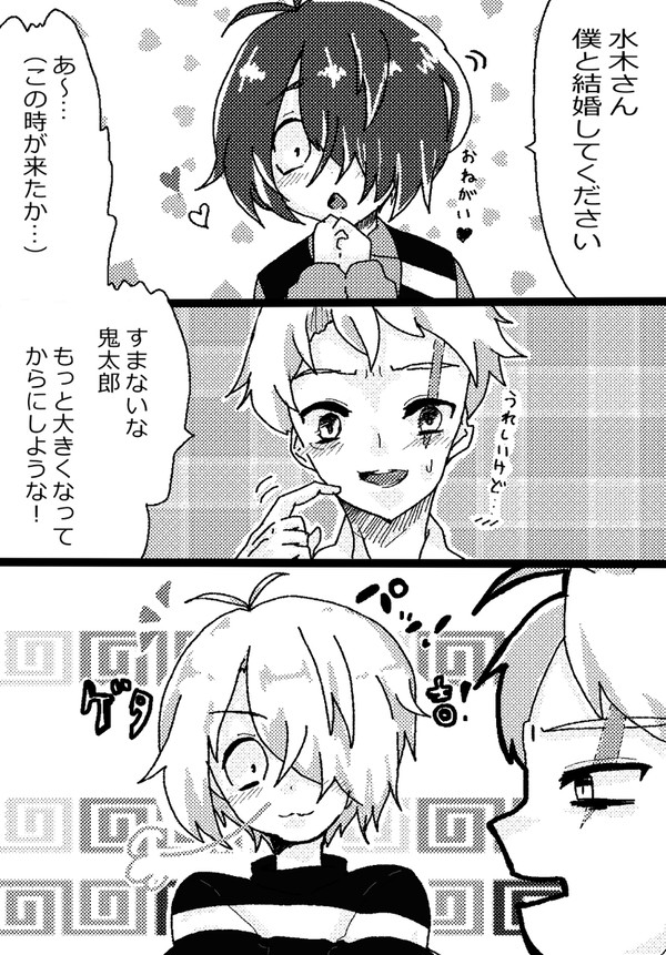 水鬼