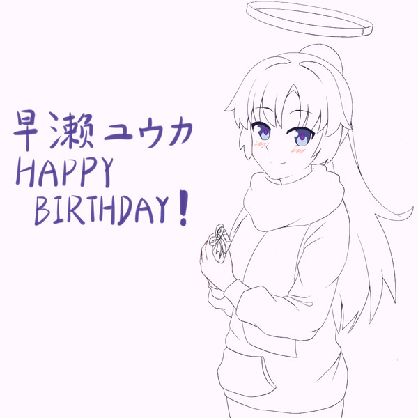 生日快乐！