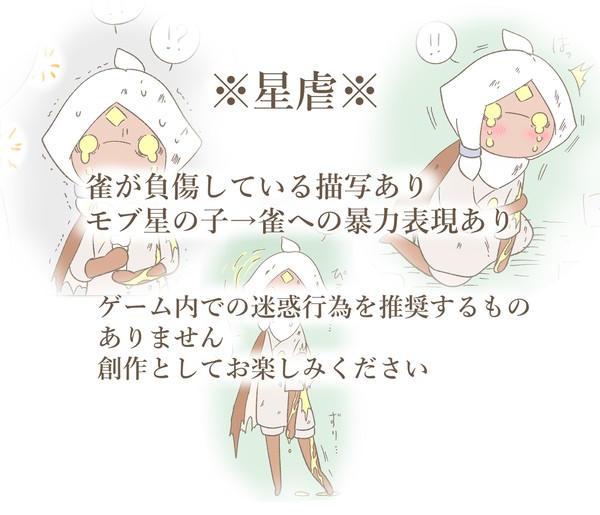 捨て地の雀ちゃん