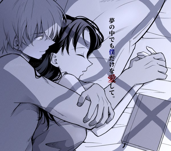 あむあず漫画詰め③
