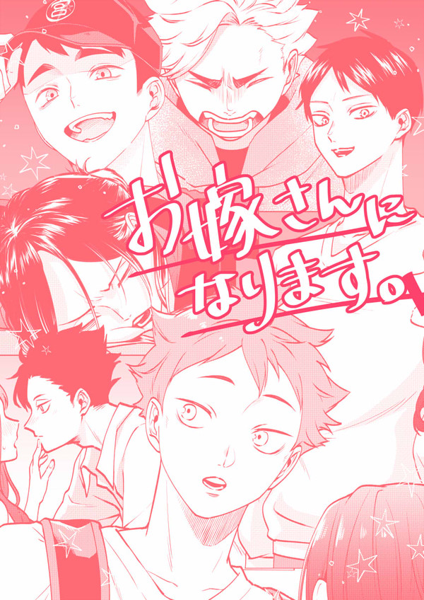 【RTS!! 42】お嫁さんになります。【新刊サンプル】