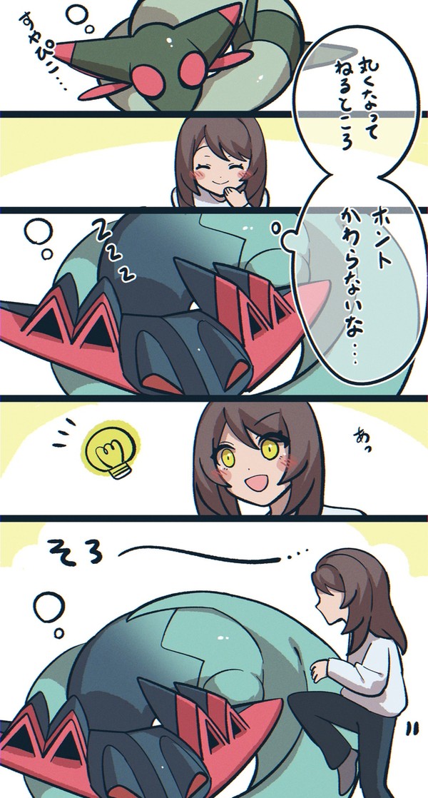 ドラパルトと主人公♀のマンガまとめ