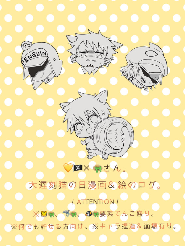 【腐】💛🏴☠️×👒さん。大遅刻猫の日漫画。