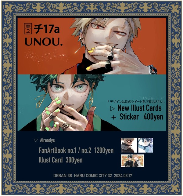 【3/17出番38】お品書き-UNOU.