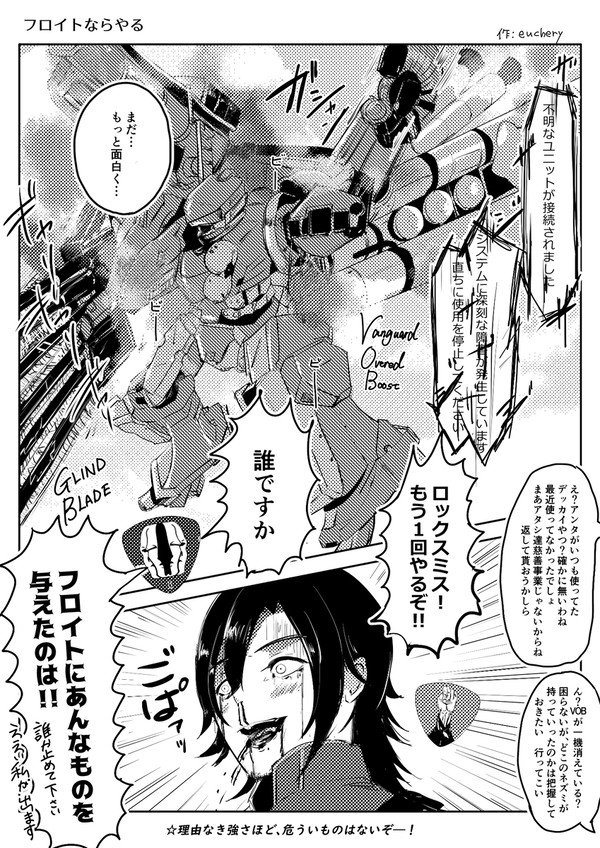 VOBオーバードウェポン搭載ロックスミス