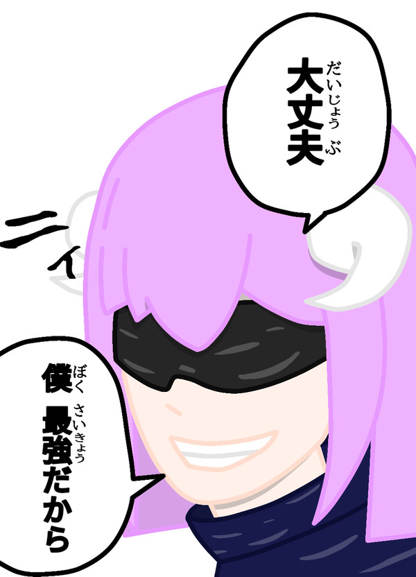 最強