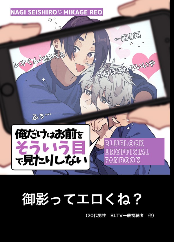 3/17青エゴ　新刊サンプル【凪玲】
