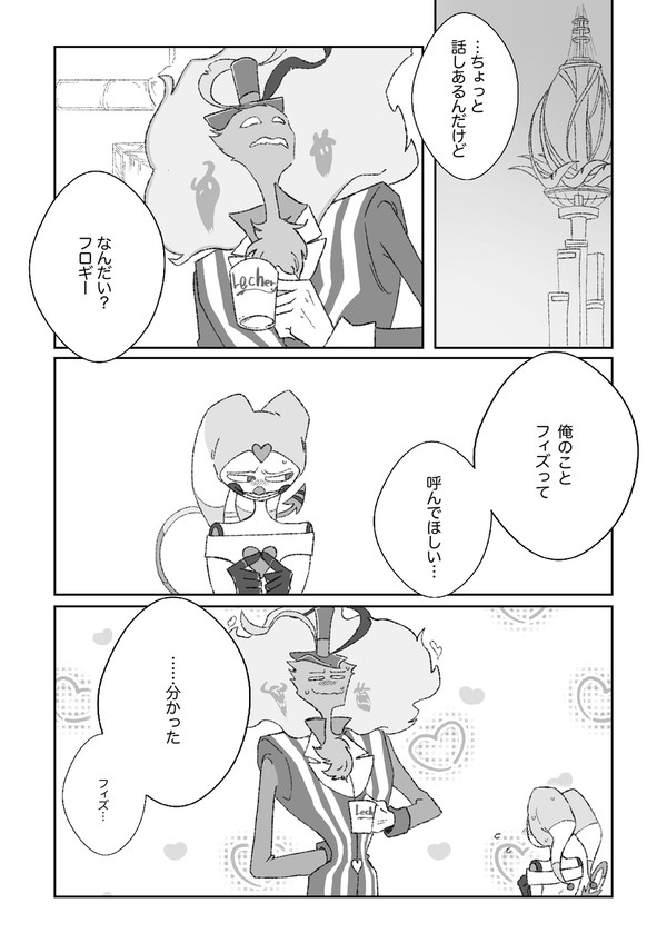 オジフィズ漫画