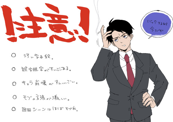 ゲナゾ詰めた1