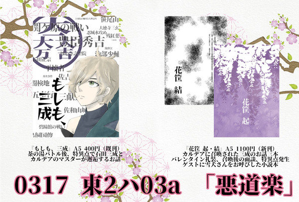 春コミ新刊