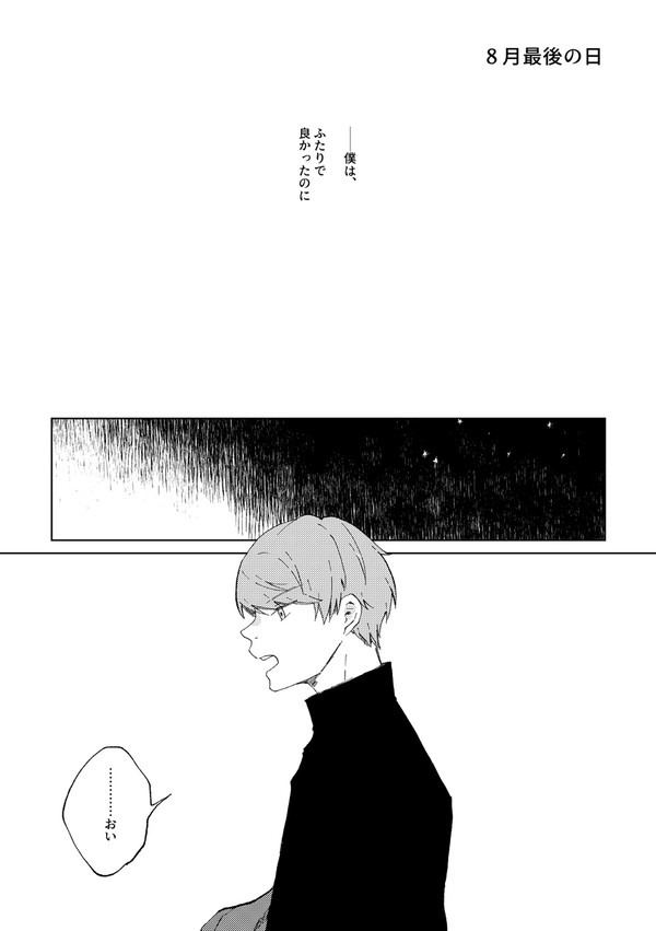 月下のはなし