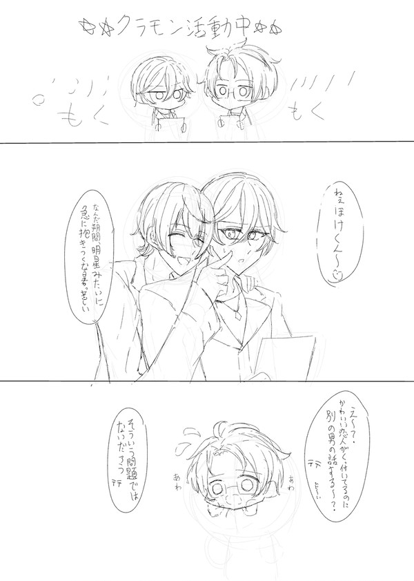 りつほく漫画もどき
