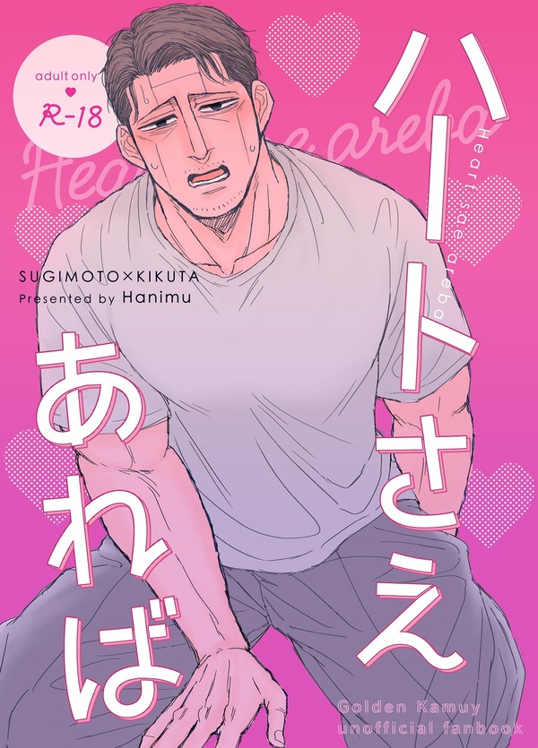 杉菊Web再録②